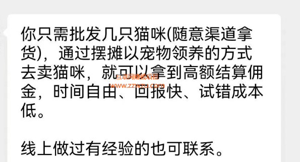 日赚2000+的零成本空手套白狼赚钱套路