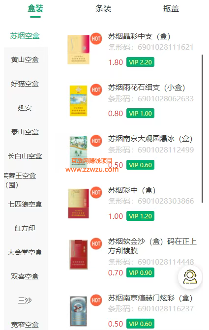 一天赚200+的绿色项目之烟盒回收