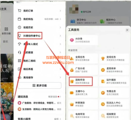 月赚5000+的小众冷门项目之抖音团购新玩法