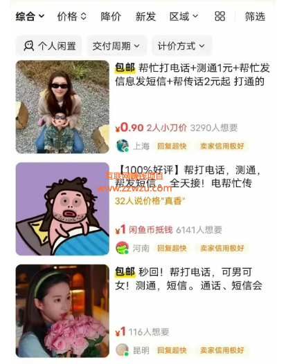 绿色正规项目,无押金月入5000+!