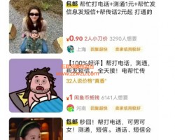 绿色正规项目，无押金月入5000+!