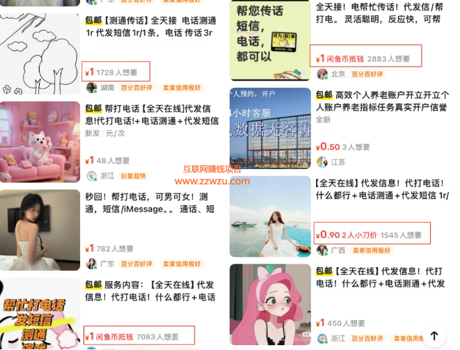绿色正规项目,无押金月入5000+!