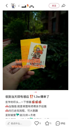 玄学偏门赚钱项目新玩法,年赚30W+