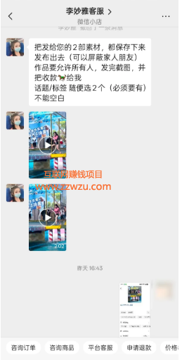 揭秘日赚500+的视频代发偏门赚钱项目