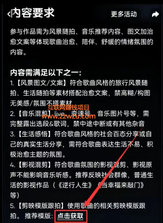 抖音音乐副业赚钱项目,一个视频利润1000+