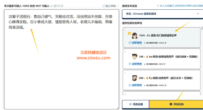月赚50000+的冷门副业赚钱项目