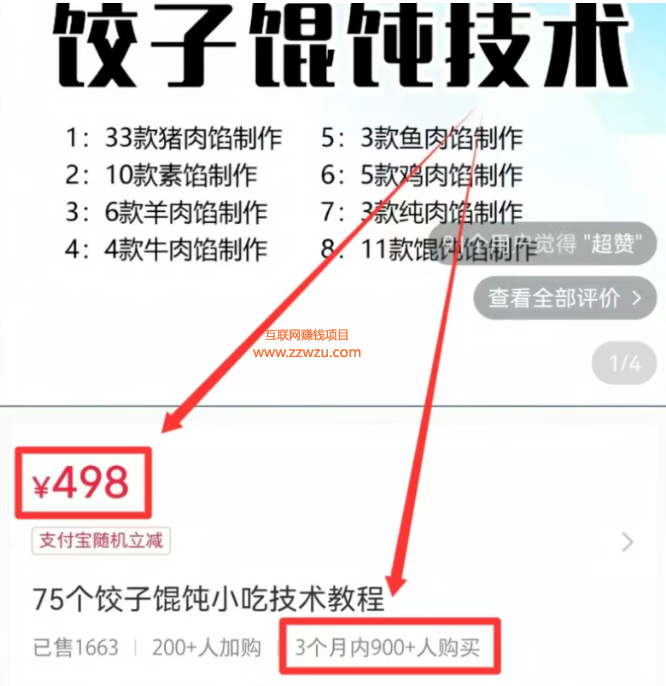 3个月赚5万+的小众暴利赚钱项目