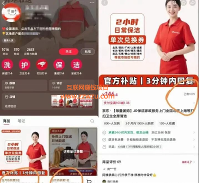 年赚10万+的信息差搬砖冷门赚钱项目