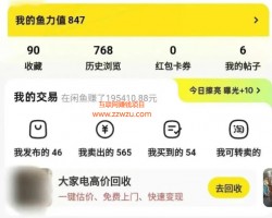 半年赚20万+的暴利项目之二手耳机无货源套利