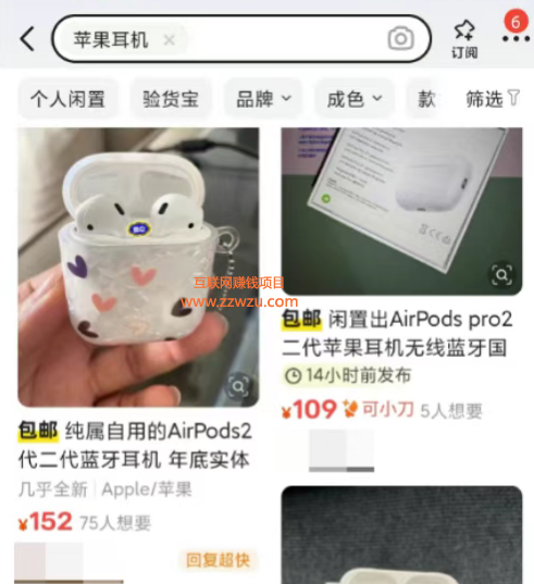 半年赚20万+的暴利项目之二手耳机无货源套利