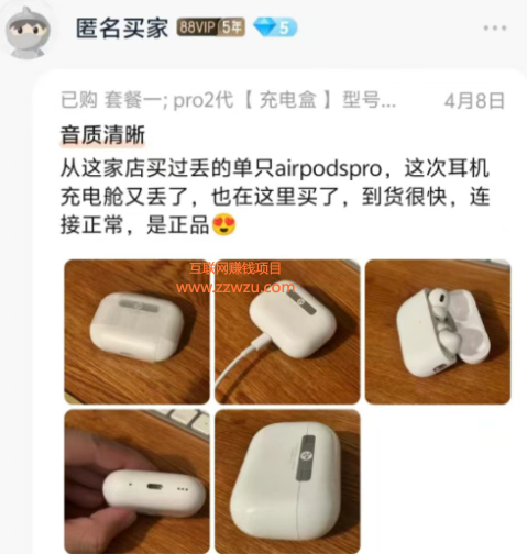 半年赚20万+的暴利项目之二手耳机无货源套利