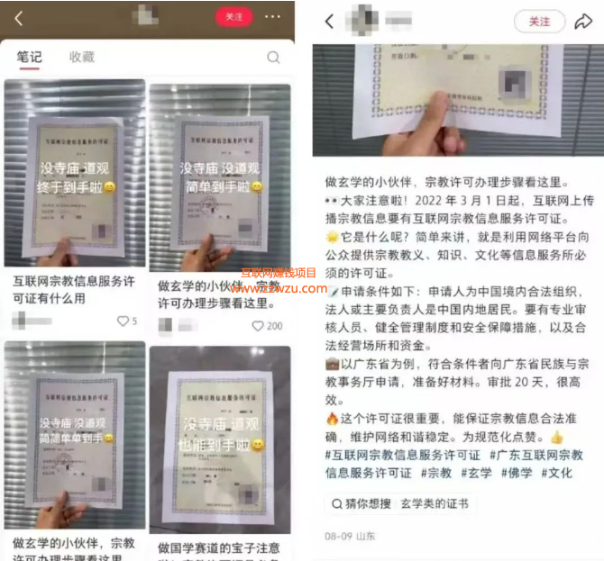 偏门挣钱的项目,简单粗暴月入2万+