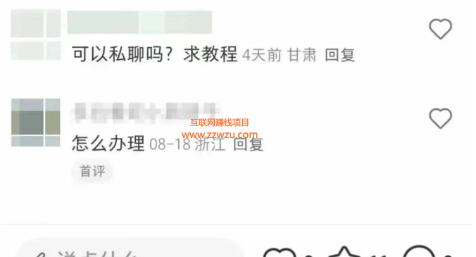 偏门挣钱的项目,简单粗暴月入2万+