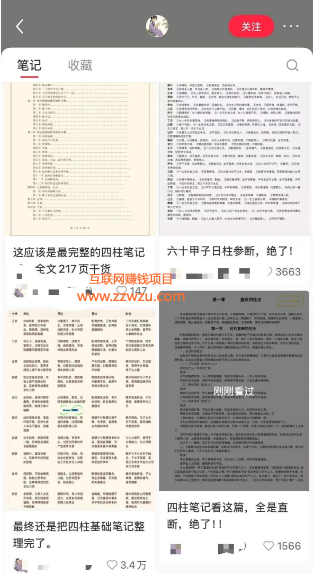 偏门赚钱小项目,轻松月入过万