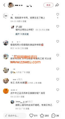 偏门赚钱小项目,轻松月入过万