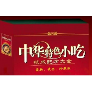 中华特色小吃配方培训 小本创业商用实体餐饮店培训解说（视频教程）