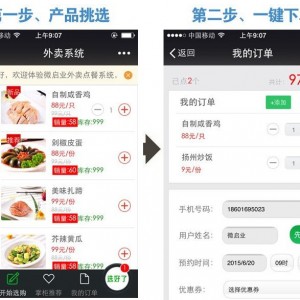 最新专业微信公众号外卖订餐系统PHP平台源码 超市/点餐/水果在线订购外送系统源码