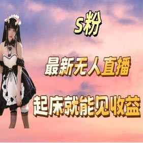 最新美女直播跳舞，简单无脑，轻松日入过千