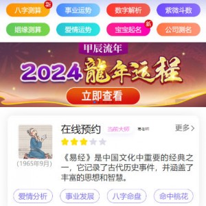 2024新版测算源码完整版本