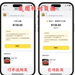 十一合一代付商城系统新版源码模板 全开源无加密