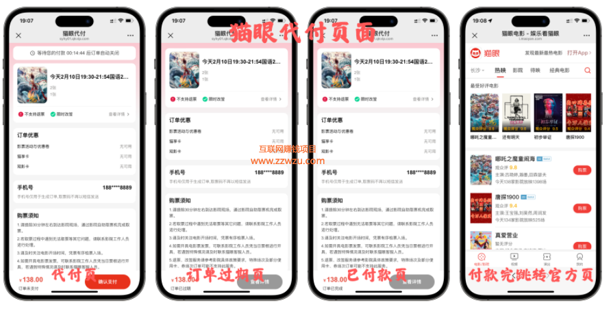 十一合一代付商城系统新版源码模板 全开源无加密