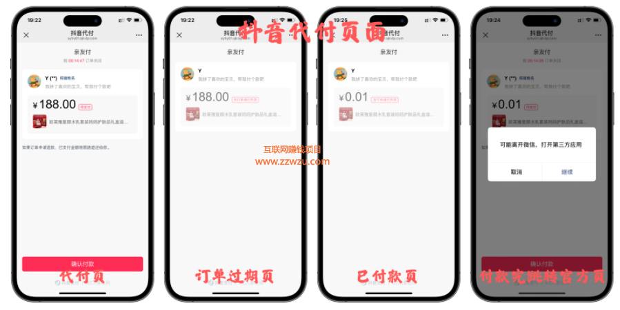 十一合一代付商城系统新版源码模板 全开源无加密