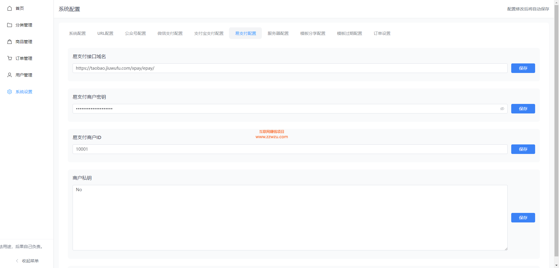 十一合一代付商城系统新版源码模板 全开源无加密