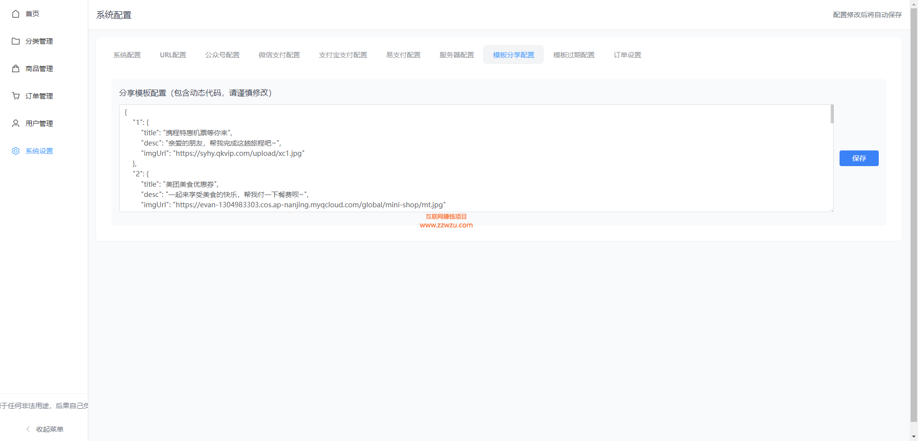十一合一代付商城系统新版源码模板 全开源无加密