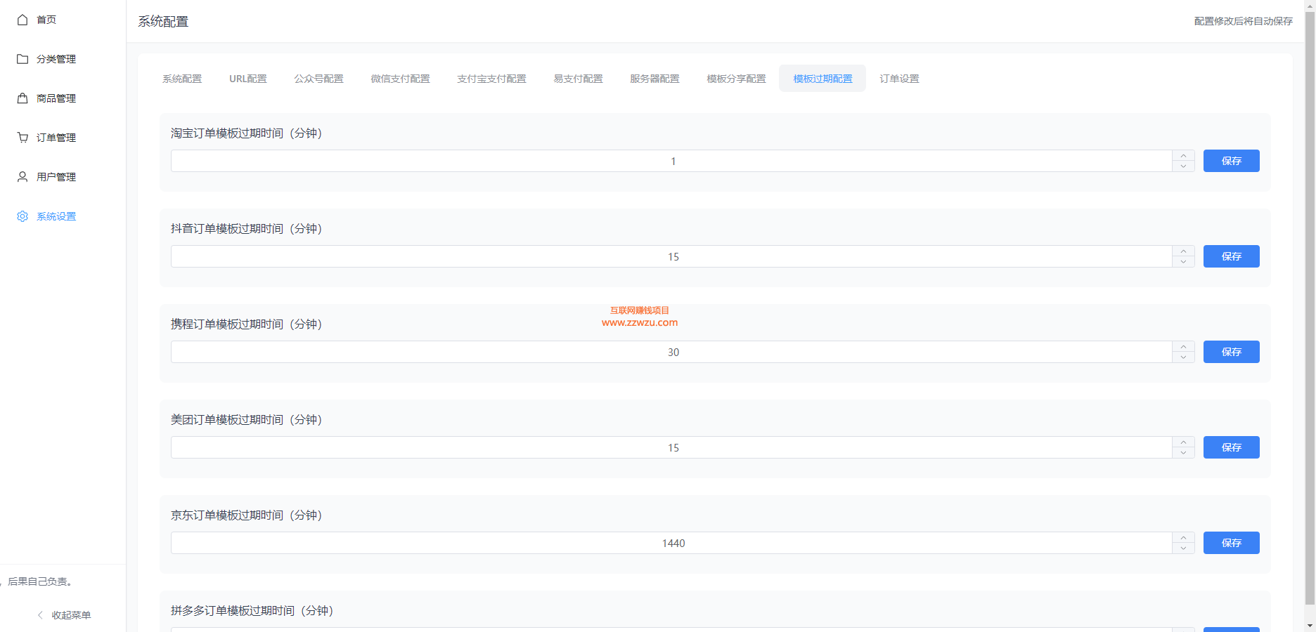 十一合一代付商城系统新版源码模板 全开源无加密